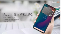 Redmi K20成为首款搭载NFC功能的Redmi手机