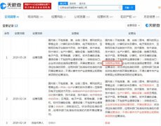 改做“包租婆”？当当网新增出租商业用房业务