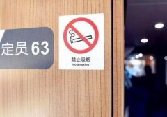 重罚动车吸烟瘾君子很有必要