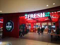 京东7FRESH宣布升级，全新七鲜超市对外开业