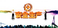 筑牢企业发展的生命线
