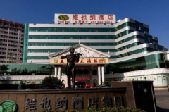 海南回应酒店更名 目前仍在公示、收集意见并非