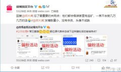 转发抽奖套路太明显，连微博官方