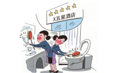 酒店卫生 何时才能让我们高枕无忧