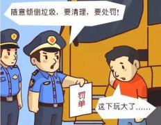 随意倒垃圾怎会是我的自由