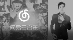 网易云音乐的尴尬困境：亮眼数据背后的难言之