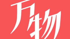 万物心选近日完成 2000万美元B轮融资 由清新资本