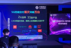 传中国移动终端公司采购华为25万台5G产品