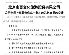 北京文化又双叒叕与工夫影业合作了 事不过三能