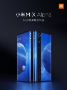 小米5G新品发布会 还有19999 元的小米 MIX Alpha