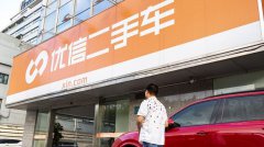 业绩低迷、股价暴跌 “二手车电商第一股”优信