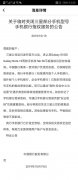 中国银行：关闭三星Galaxy S10系手机