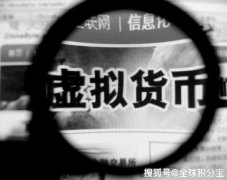 日本计划在年内禁止以虚拟货币为投资对象的信