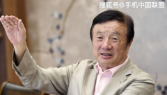 任正非：10年后，5G布局全部完成