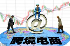转型升级中的民营企业 开展跨境电子商务或将成