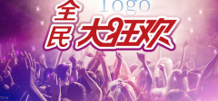 全民狂欢 你“燥”了吗？