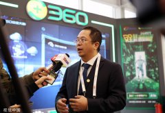 360董事长兼CEO周鸿祎：5G时代网络安全面临的几大