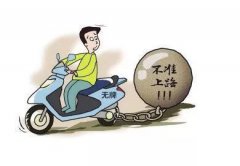 治理电动自行车需打好组合拳