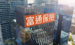 香港富通保险公司:科技驱动保险公司数字化转型