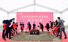 苏宁在重庆的“智慧产业园”举行奠基仪式开幕