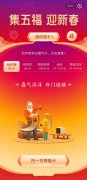 春节红包大战已打响 问题来了，这么多羊毛究竟