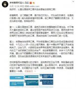 马云呼吁：认真处理废弃口罩、合理有效使用口