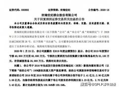 欢瑞世纪否认计提大额资产减值调节利润 能否凭