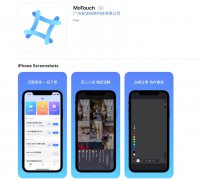 欢聚集团推出远程音视频会议平台MoTouch