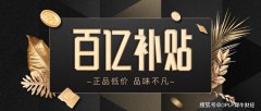 奢侈品界的“拼多多”万里目来了 一场关于奢侈