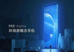 小米新增“小米MIX微博”的账号 