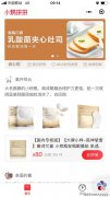 腾讯悄然上线了小鹅拼拼进军电商行业 小马哥的