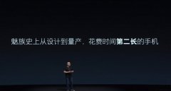 在一切求快的5G时代，魅族17选择慢工出细活