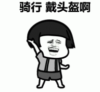 推进“一盔一带”，安全你我同行