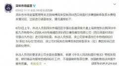 西贝莜面村强收5元茶位费后续来了 监管调查称不