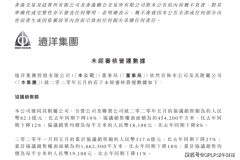 远洋集团前五月协议销售额317.6亿元 全年1300亿小