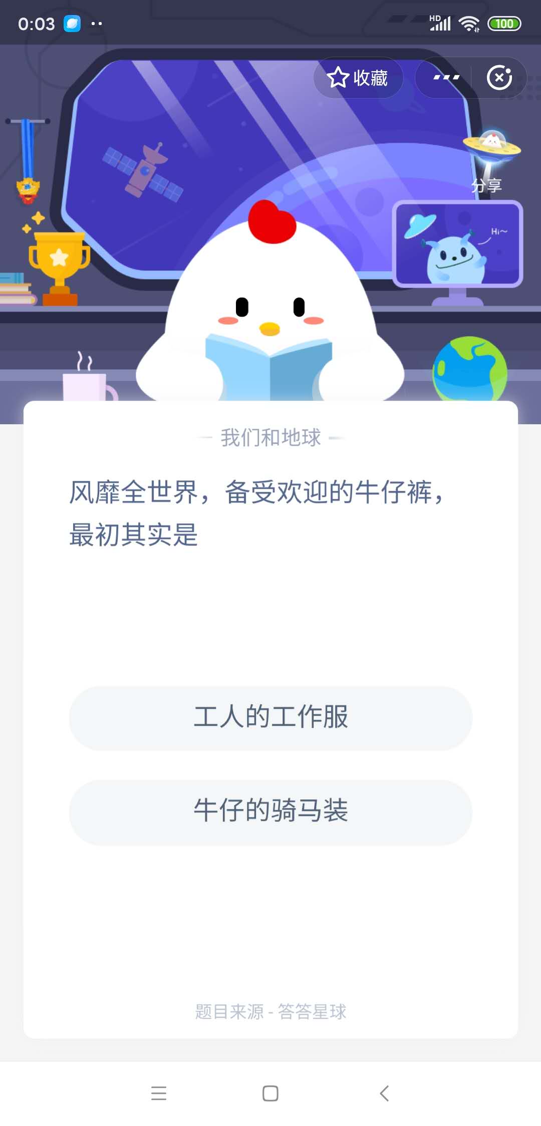 牛仔裤最初是什么