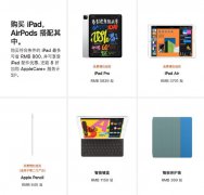 苹果推高校生硬核促销，买Mac，iPad送二代AirPod