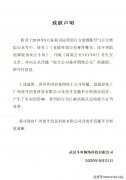 斗鱼低头！在微博发布向虎牙致歉声明 曾被判赔