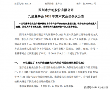  留不住人？水井坊总经理危永标辞职 10年换5帅创