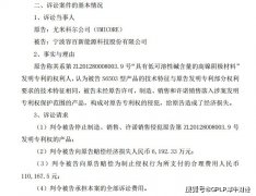 容百科技摊上事了！专利侵权遭索赔6192万元 涉案