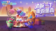 氮气推进最多可以将过山车向前推进多少格 天天
