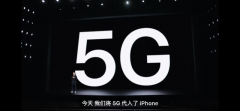 号称全球最薄5G手机，iPhone12系列5499元起售