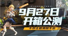 高能手办团粒子暴走怎么打 金色暴走车粒子暴走