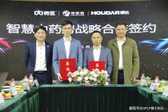 微医集团与浙江厚达开启战略合作 强项联手共建