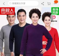 　＂ 万物皆可南极人 ＂ 靠授权一年赚 40 亿