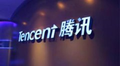腾讯晒2020年第三季度业绩报告：净利润大涨89%