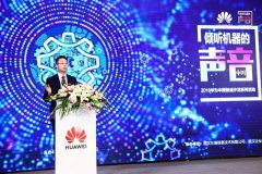 威尔森联合华为赋能经销商数字化转型