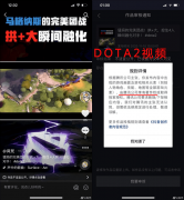 抖音回应下架Dota2及魔兽视频 遭腾讯投诉侵权