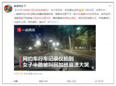 女孩半路被叫回加班崩溃痛哭 过度加班不应成为