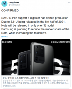三星 Galaxy Note 21 明年出新品 Fold 将